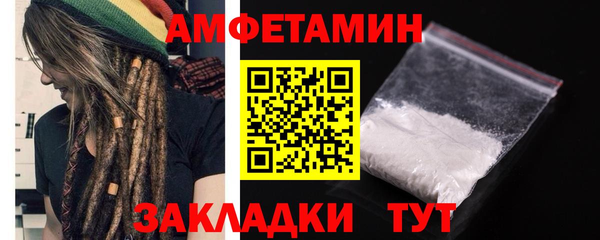 Amphetamine VHQ  Альметьевск 