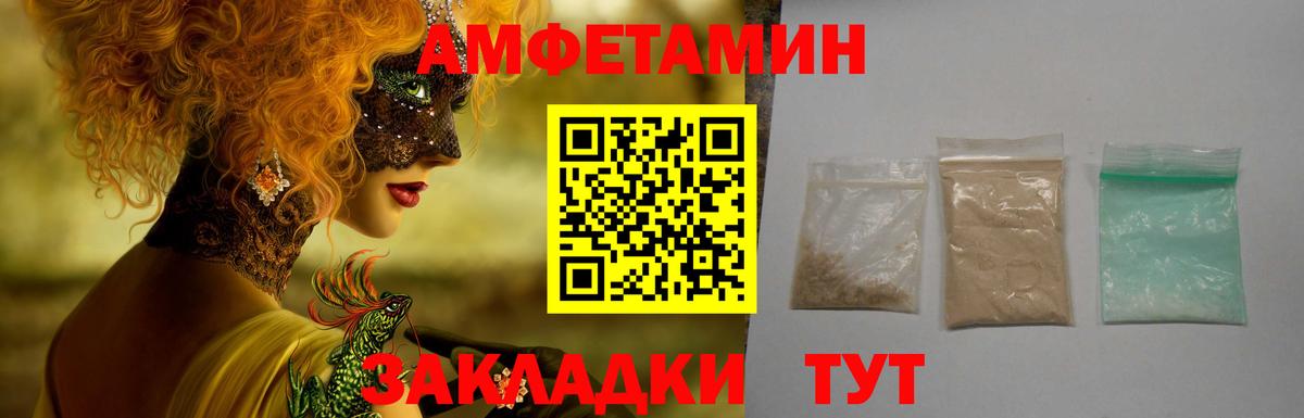 Amphetamine 98% Альметьевск