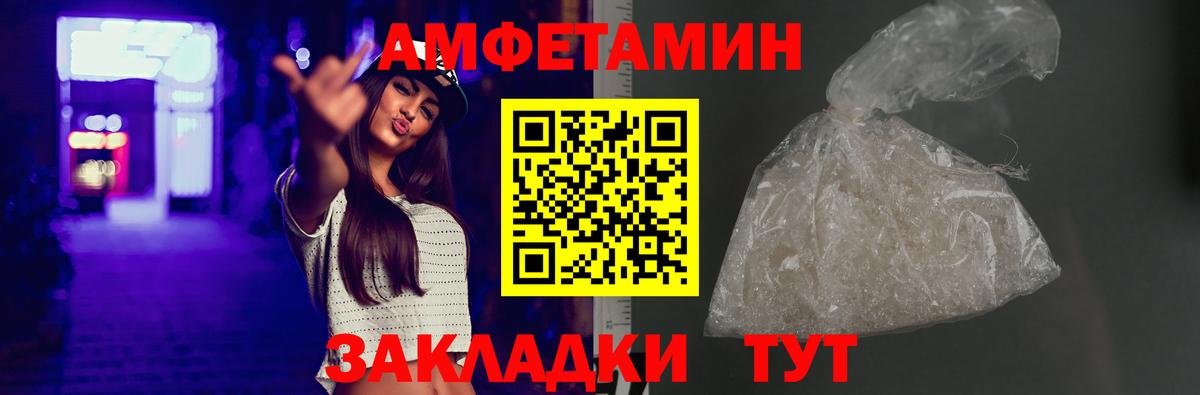 Amphetamine 97% Альметьевск
