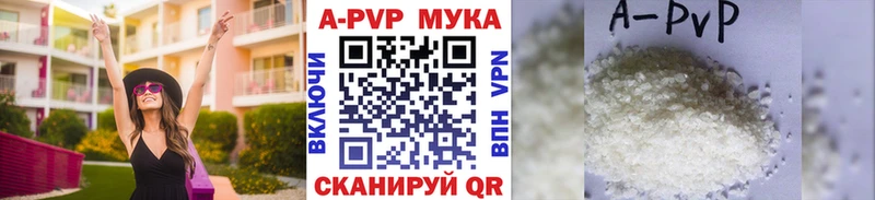 купить   Альметьевск  APVP СК КРИС 