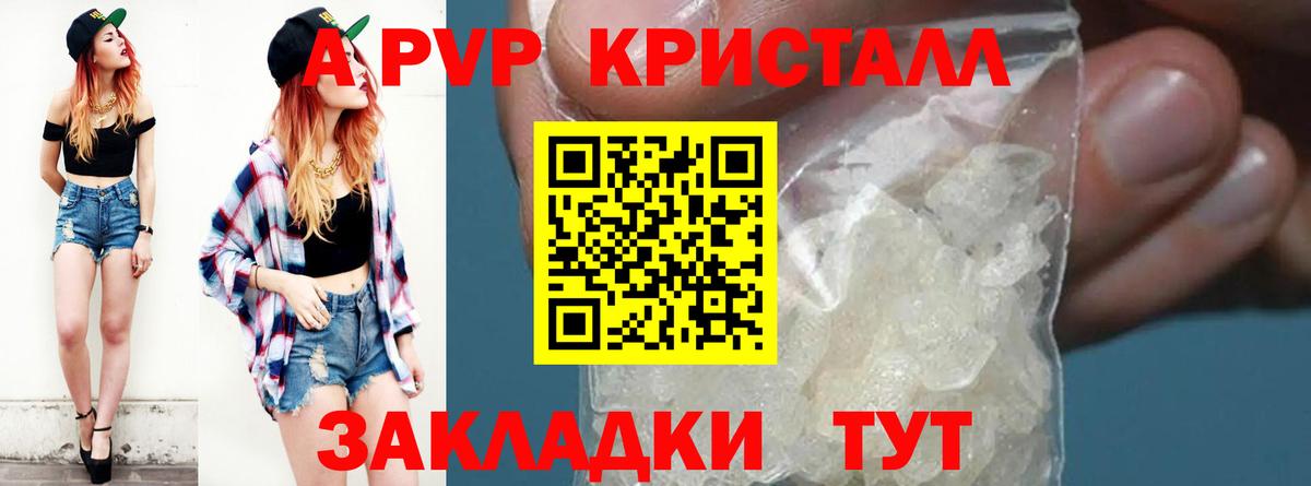 купить   Alpha PVP  Alfa_PVP СК  Альфа ПВП мука  Альметьевск  Alpha PVP СК КРИС 