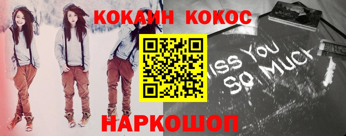 COCAIN Fish Scale Альметьевск