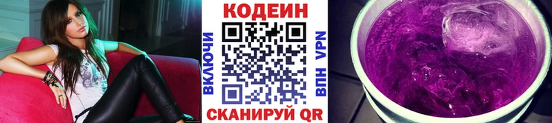 Кодеиновый сироп Lean напиток Lean (лин)  Альметьевск 