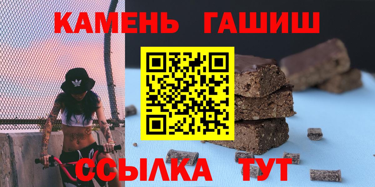 Альметьевск  ГАШИШ Ice-O-Lator  Вход с VPN 
