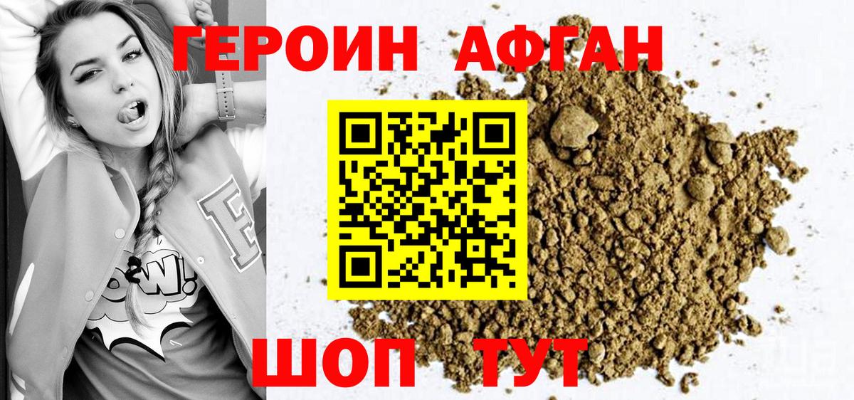 Героин герыч  Вход с VPN  Альметьевск 