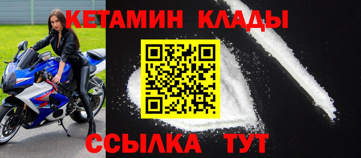 Альметьевск  КЕТАМИН VHQ  это формула  Вход с VPN 