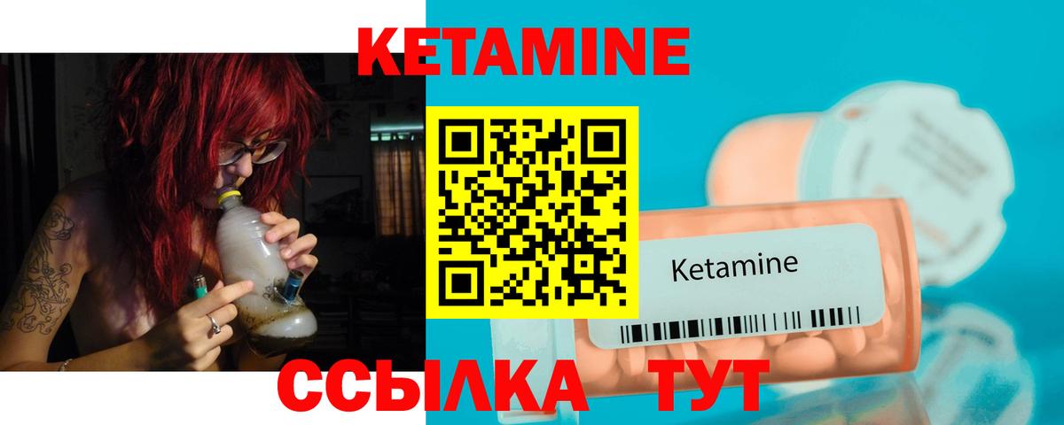 КЕТАМИН ketamine  Кетамин ketamine  мориарти как зайти  Альметьевск 