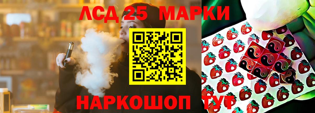 LSD-25 экстази ecstasy Альметьевск