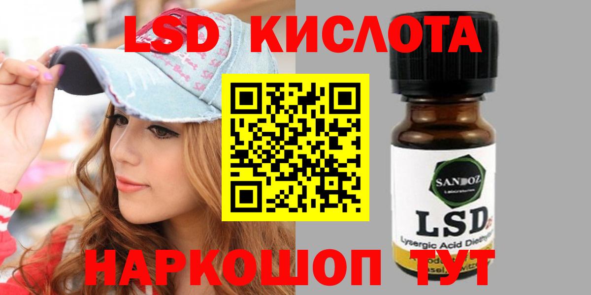 Альметьевск  ЛСД экстази кислота  Вход с VPN  LSD-25 экстази  OMG tor  ЛСД экстази кислота 