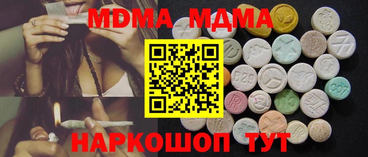 MDMA кристаллы Альметьевск