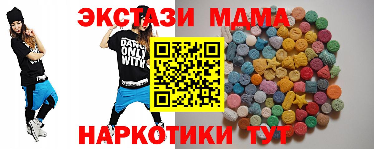 МДМА VHQ Альметьевск