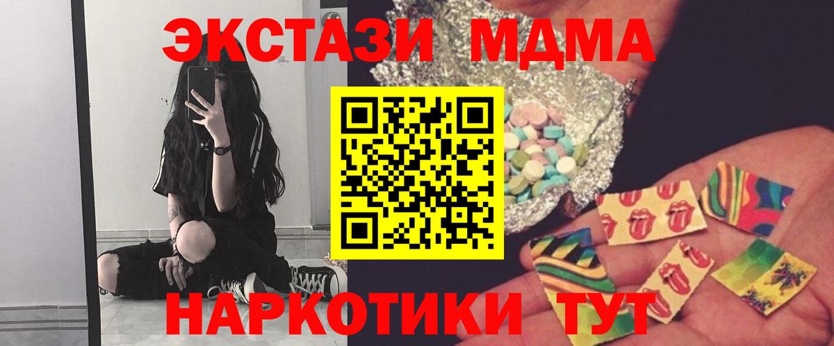 MDMA молли  МДМА  Альметьевск 