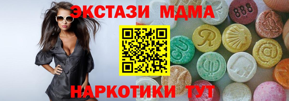 MDMA  МДМА crystal  MDMA crystal  Вход с VPN  Альметьевск 