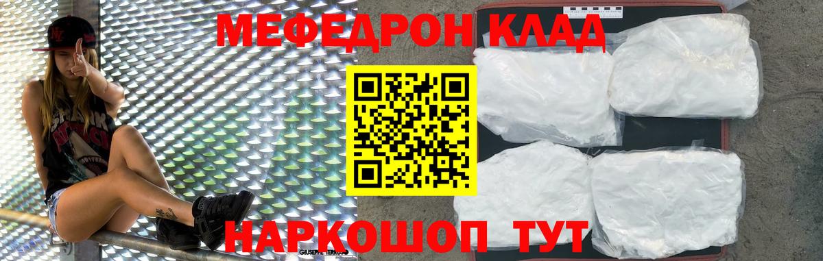 Мефедрон кристаллы  МЕФ  МЕФ VHQ  Альметьевск 