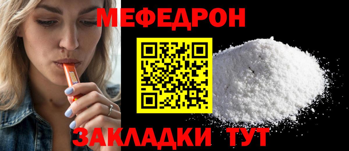 Мефедрон  Альметьевск