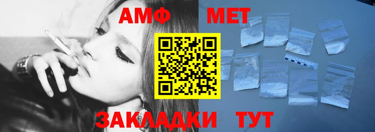 МЕТАМФЕТАМИН витя Альметьевск