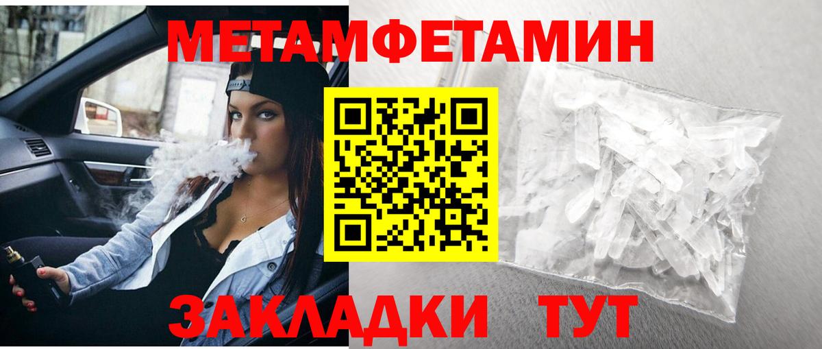 Метамфетамин Декстрометамфетамин 99.9%  Альметьевск 