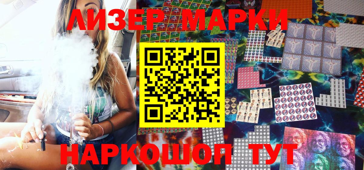 Альметьевск  Марки N-bome 1,8мг  Марки N-bome 1,8мг  Вход с VPN 