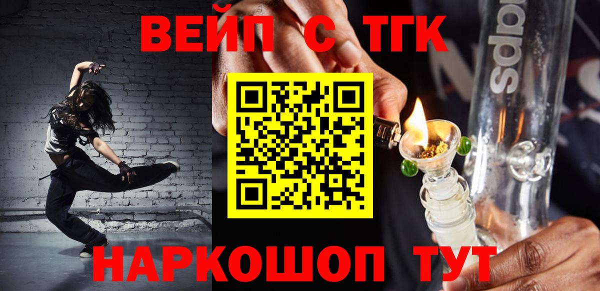 ТГК гашишное масло Альметьевск
