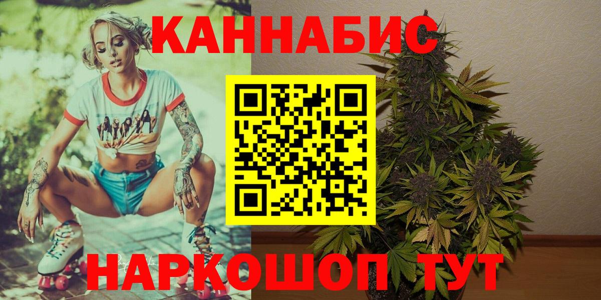 Каннабис планчик Альметьевск